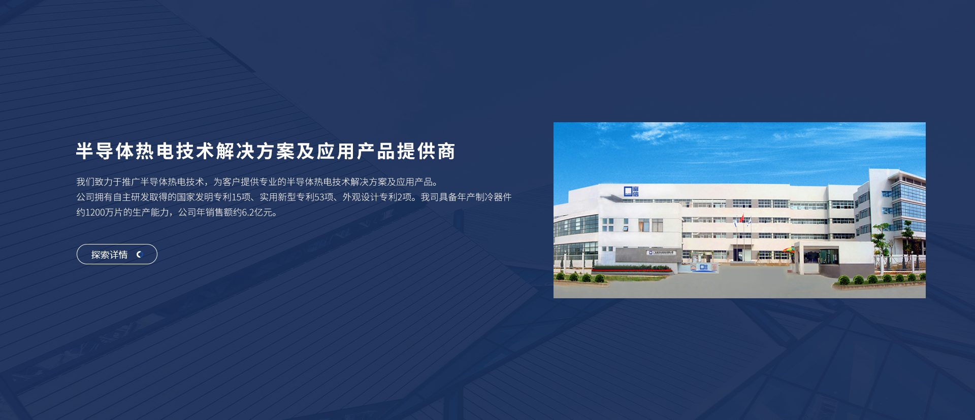 富信科技主營微型半導體制冷器件、電子半導體制冷片、半導體制冷原器件、基因擴增儀升溫降溫模塊